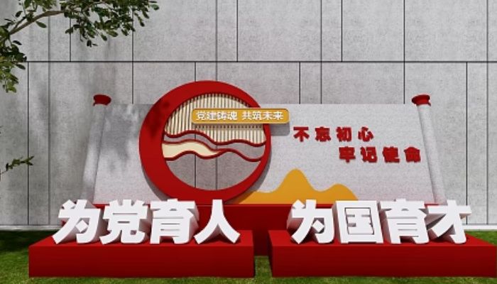 党建标语
