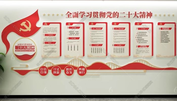 党建展板