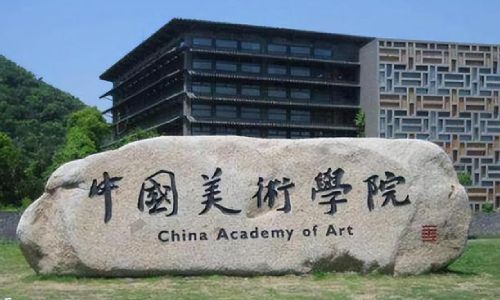美院设计师