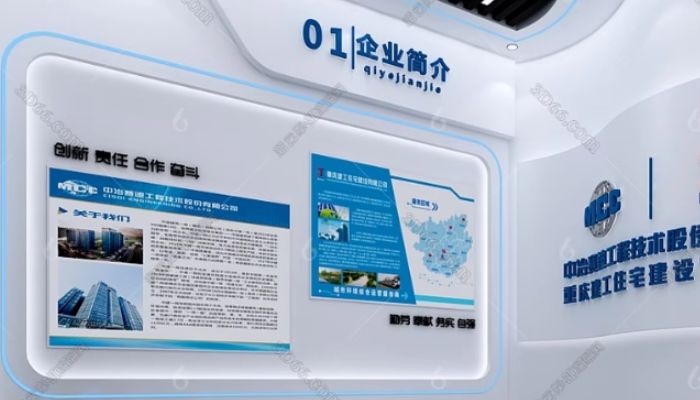 企业介绍